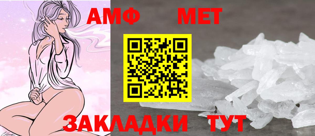 Amphetamine  Вход с VPN  Минеральные Воды  АМФ VHQ 