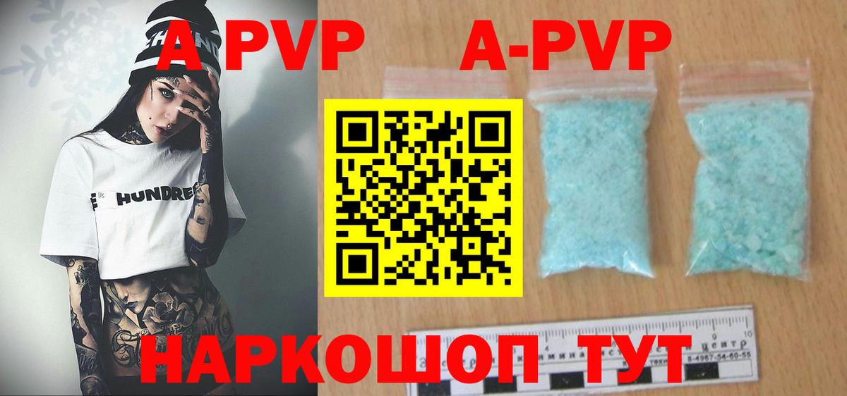 А ПВП крисы CK Минеральные Воды