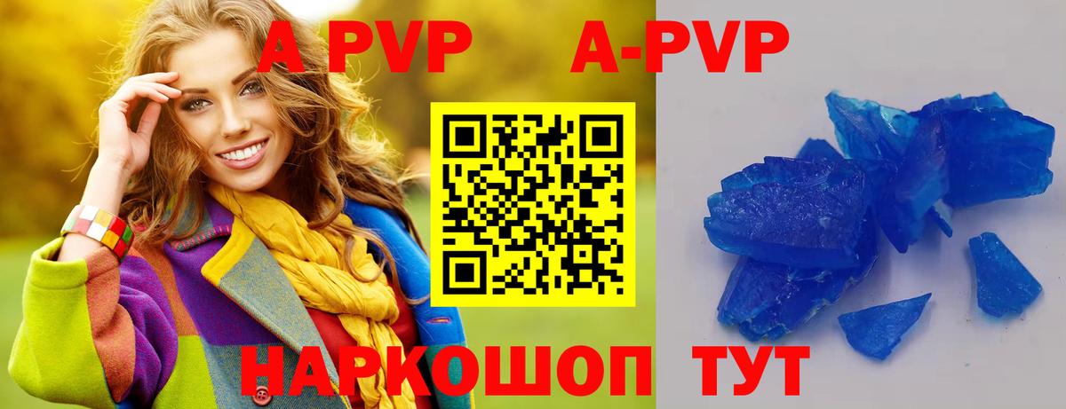 A-PVP Crystall  A PVP СК  A-PVP  Минеральные Воды  Вход с VPN 