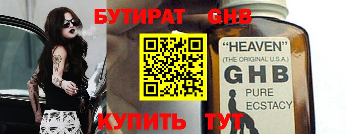 Бутират оксана  Бутират  Минеральные Воды  Вход с VPN 