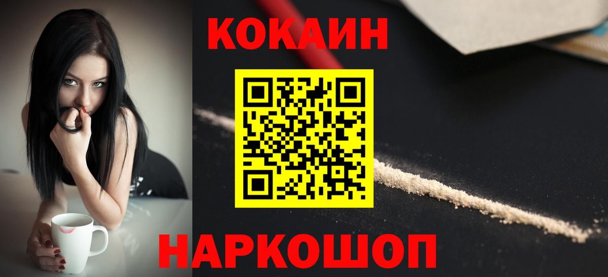 КОКАИН Боливия  Вход с VPN  Минеральные Воды  Cocaine Колумбийский 