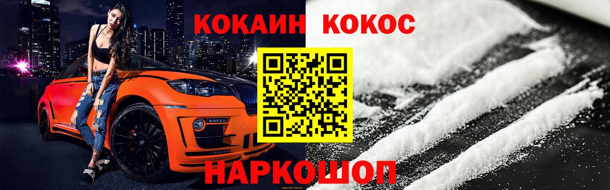 Кокаин 98% Минеральные Воды