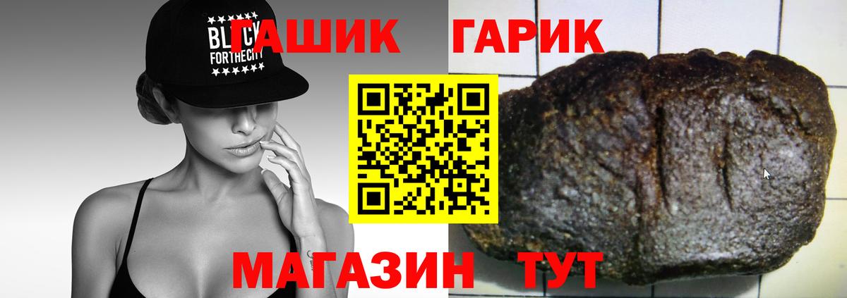 ГАШ хэш  Вход с VPN  Минеральные Воды  ГАШИШ индика сатива 