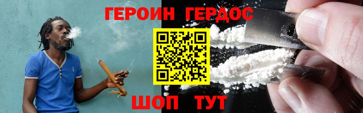 Минеральные Воды  Героин хмурый  Вход с VPN 