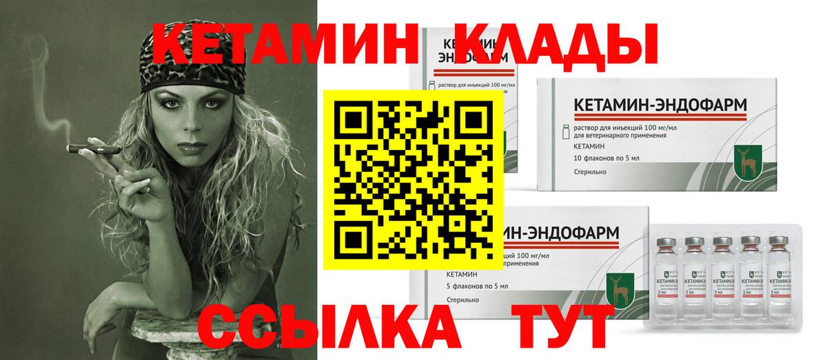 Кетамин VHQ Минеральные Воды