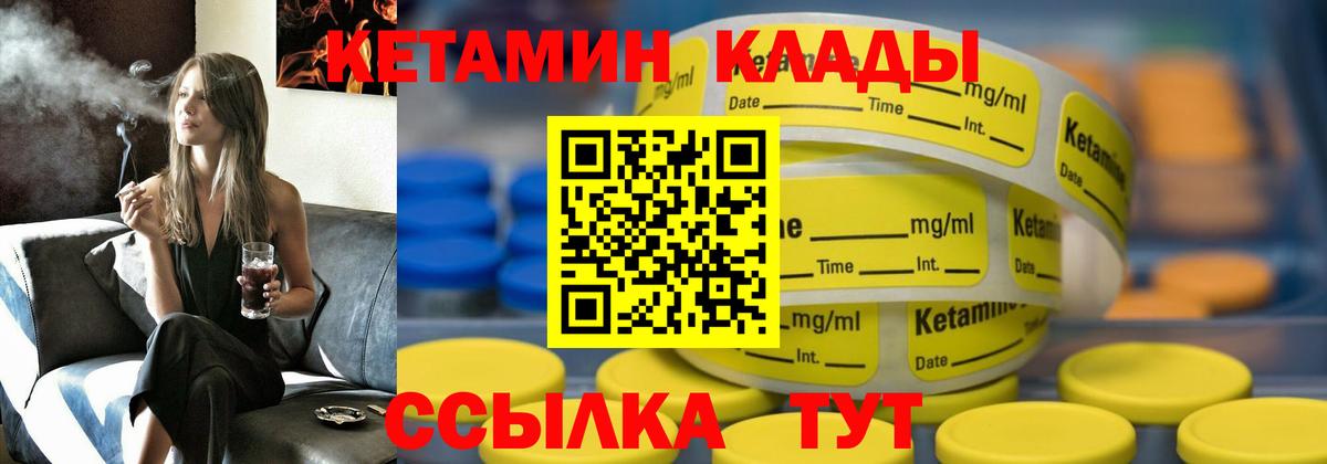 Минеральные Воды  КЕТАМИН ketamine  Вход с VPN 