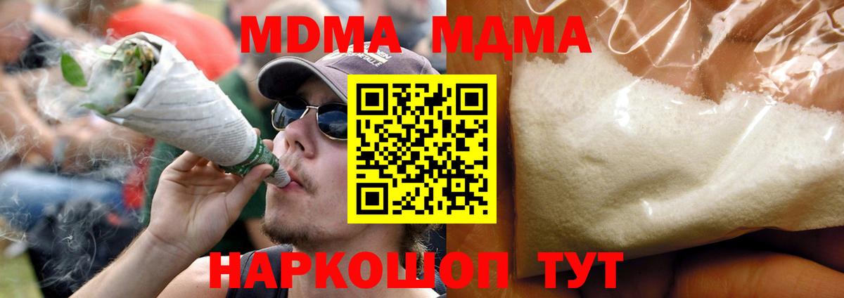 Минеральные Воды  MDMA crystal  МДМА  Вход с VPN  МДМА VHQ 