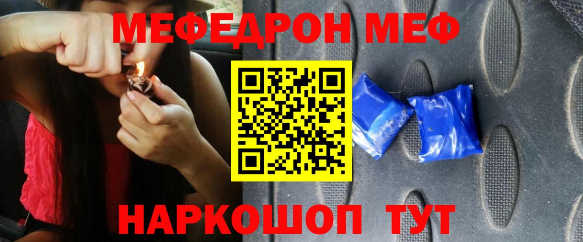 МЕФ  МЕФ кристаллы  Вход с VPN  Минеральные Воды  закладки  Мефедрон мяу мяу 