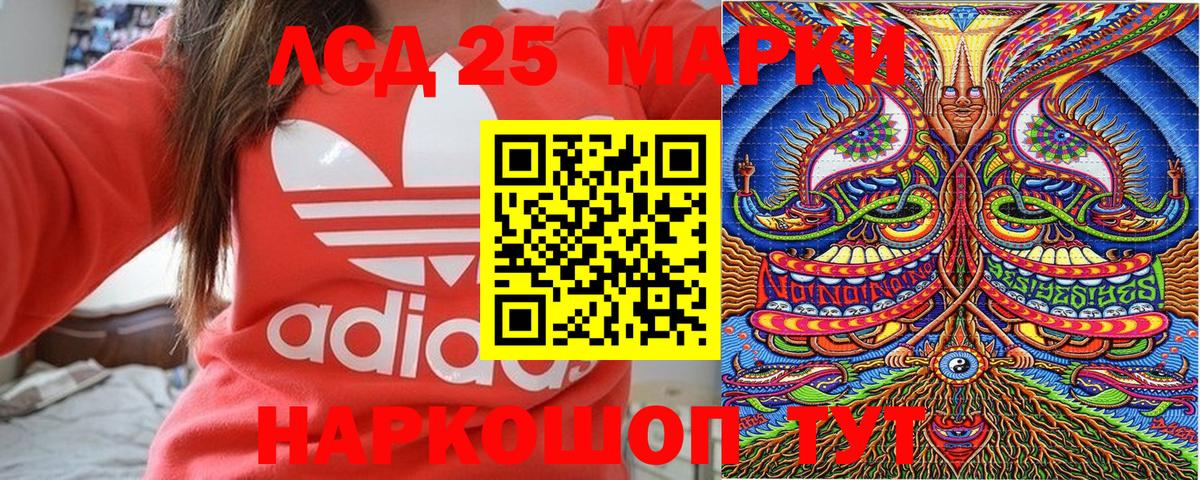 Марки 25I-NBOMe 1500мкг  Марки 25I-NBOMe 1500мкг  Минеральные Воды  Вход с VPN 