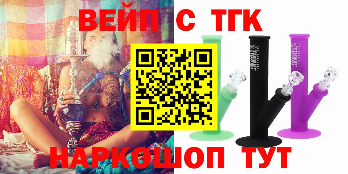 ТГК THC oil Минеральные Воды