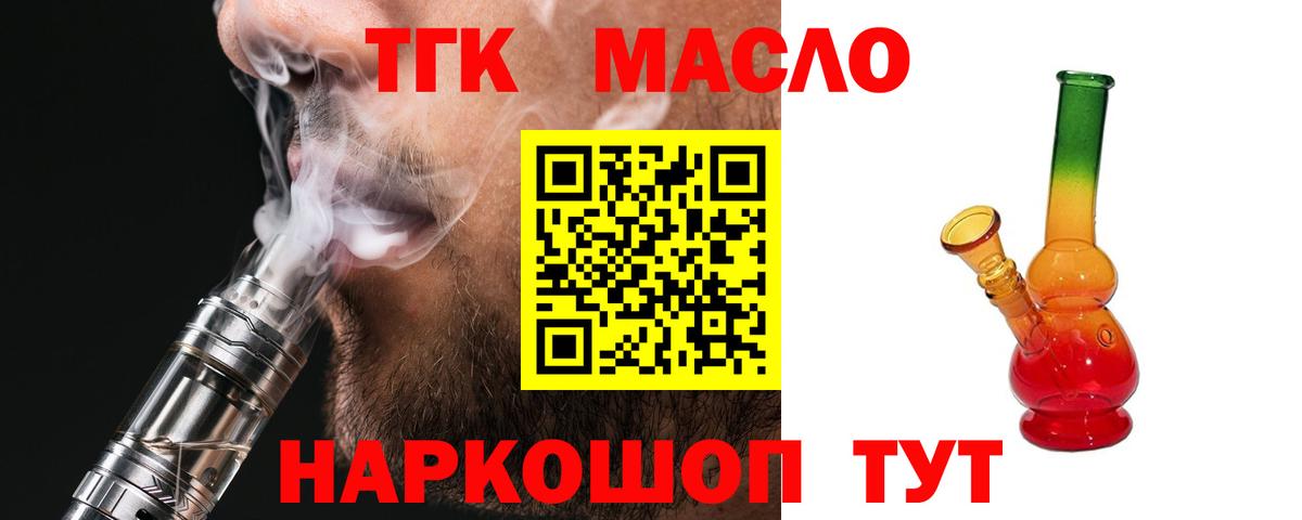 Минеральные Воды  ТГК вейп  Вход с VPN 