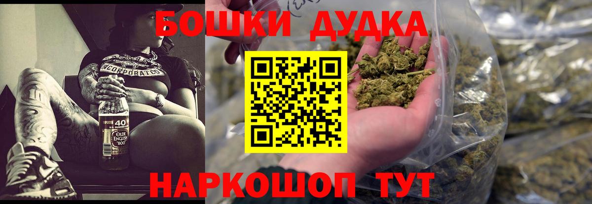 Минеральные Воды  Канабис планчик  Шишки марихуана THC 21%  Бошки марихуана индика  Каннабис MAZAR  Вход с VPN 